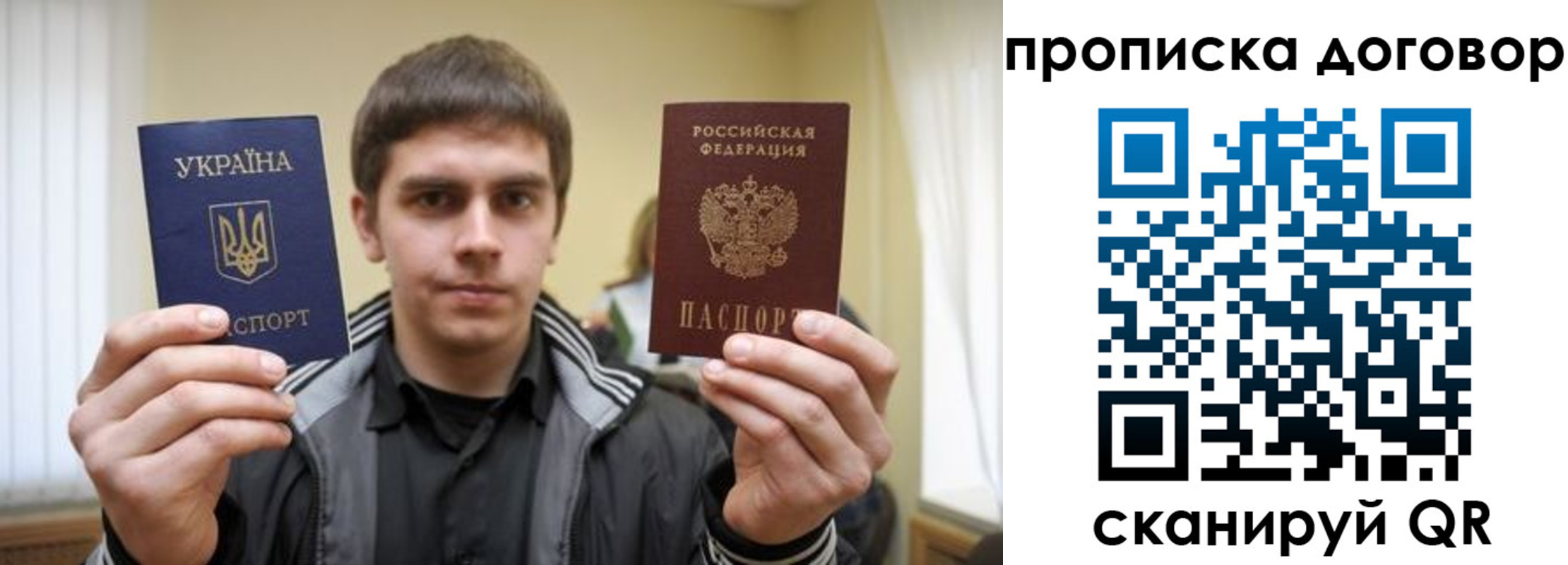 временная регистрация купить в Северодвинске